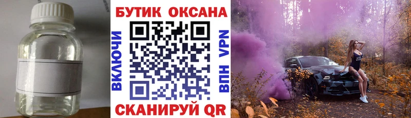 Бутират оксана  ссылка на мегу зеркало  Новосибирск 