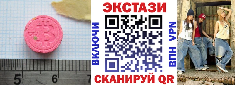 ЭКСТАЗИ 250 мг  как найти закладки  Новосибирск 
