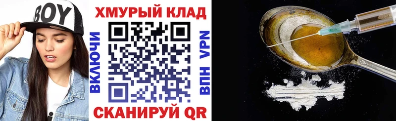 Героин VHQ Новосибирск